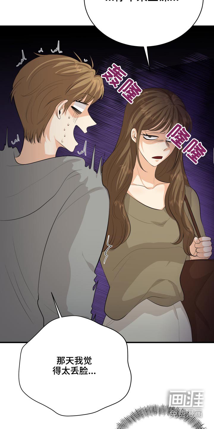 第47章：腼腆