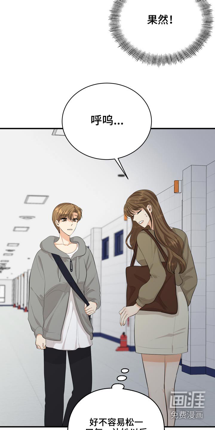 第47章：腼腆