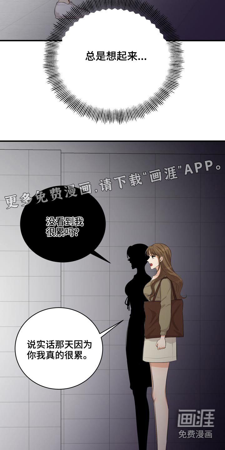 第47章：腼腆