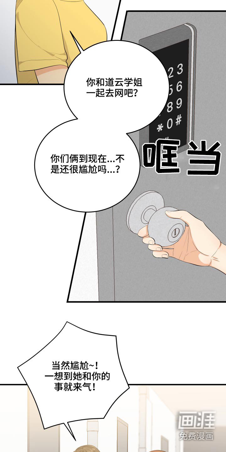 第49章：70分