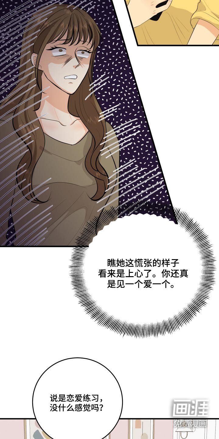 第49章：70分