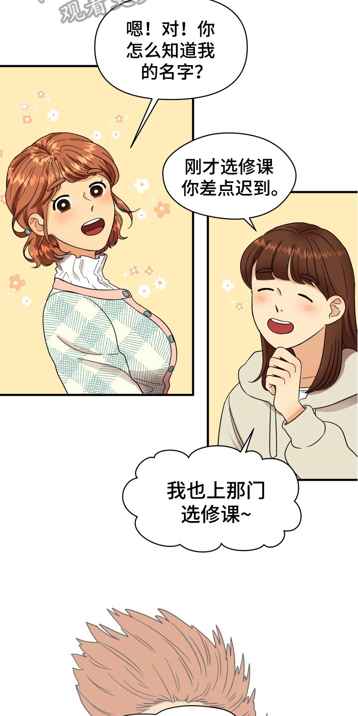 第5章：严厉