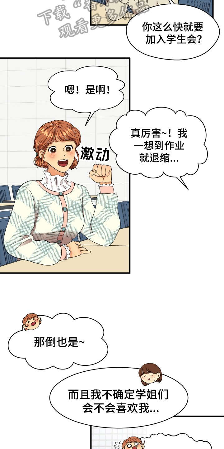 第5章：严厉