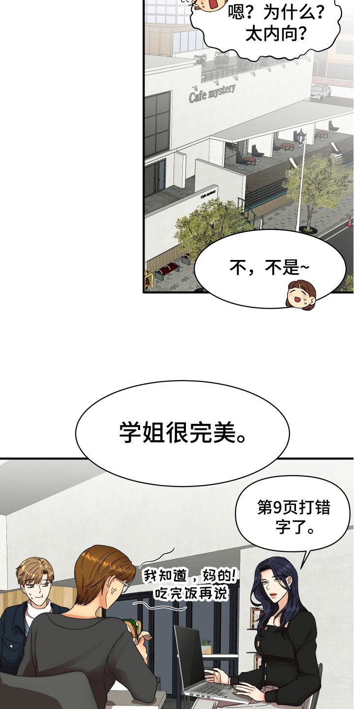 第5章：严厉
