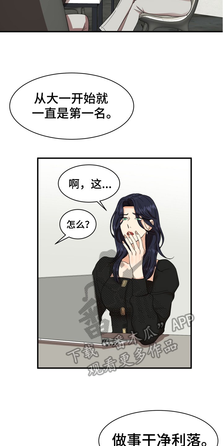第5章：严厉