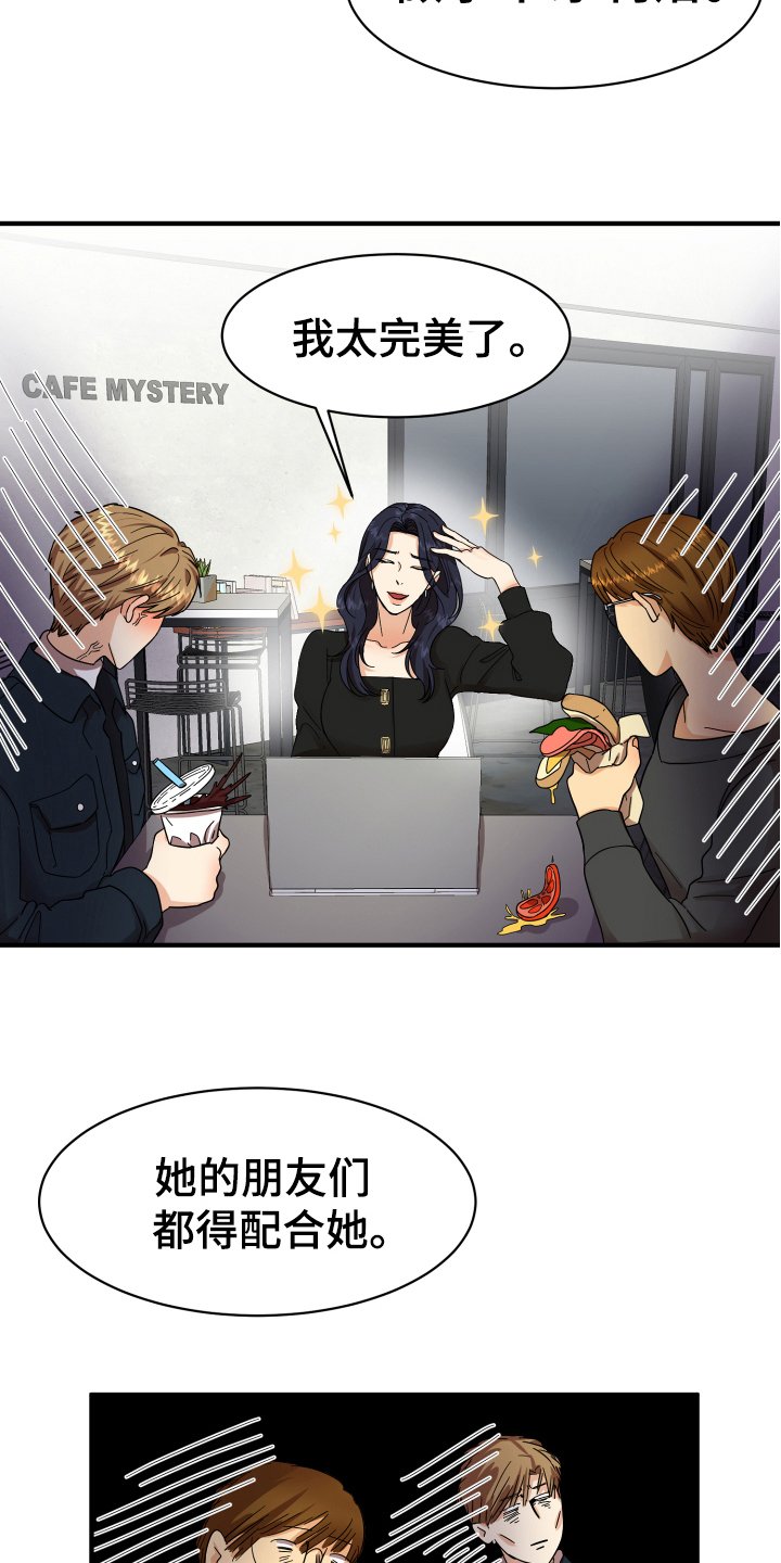 第5章：严厉