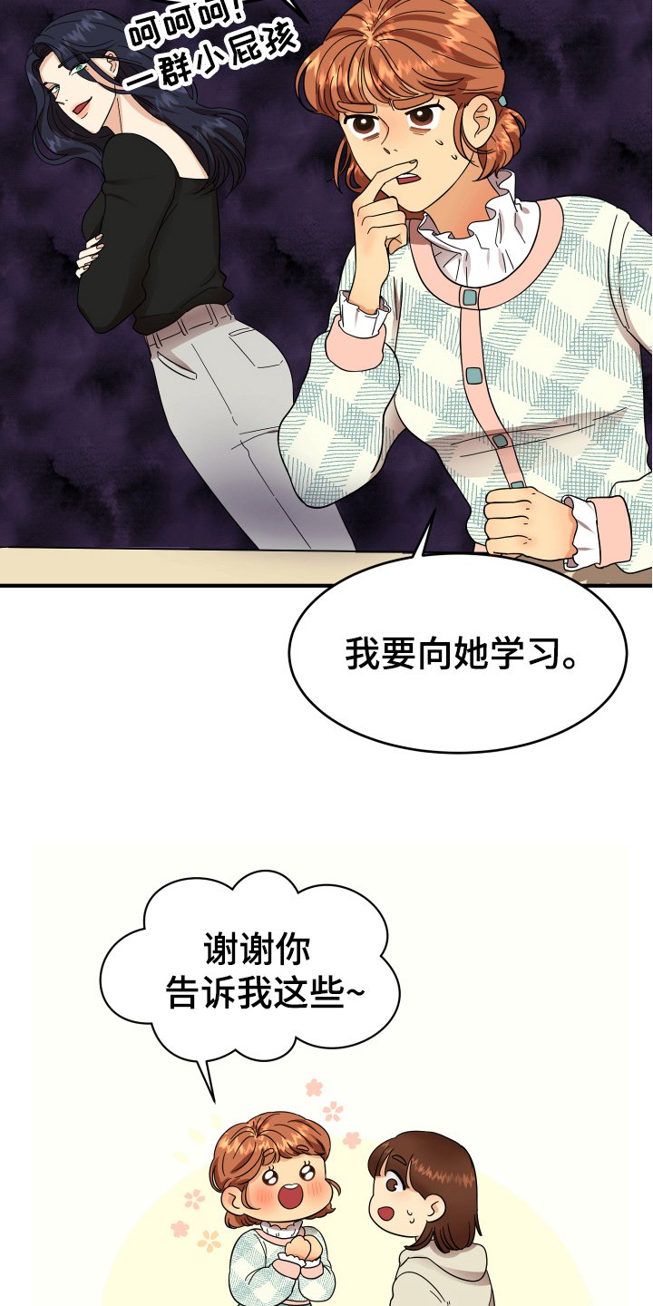 第5章：严厉