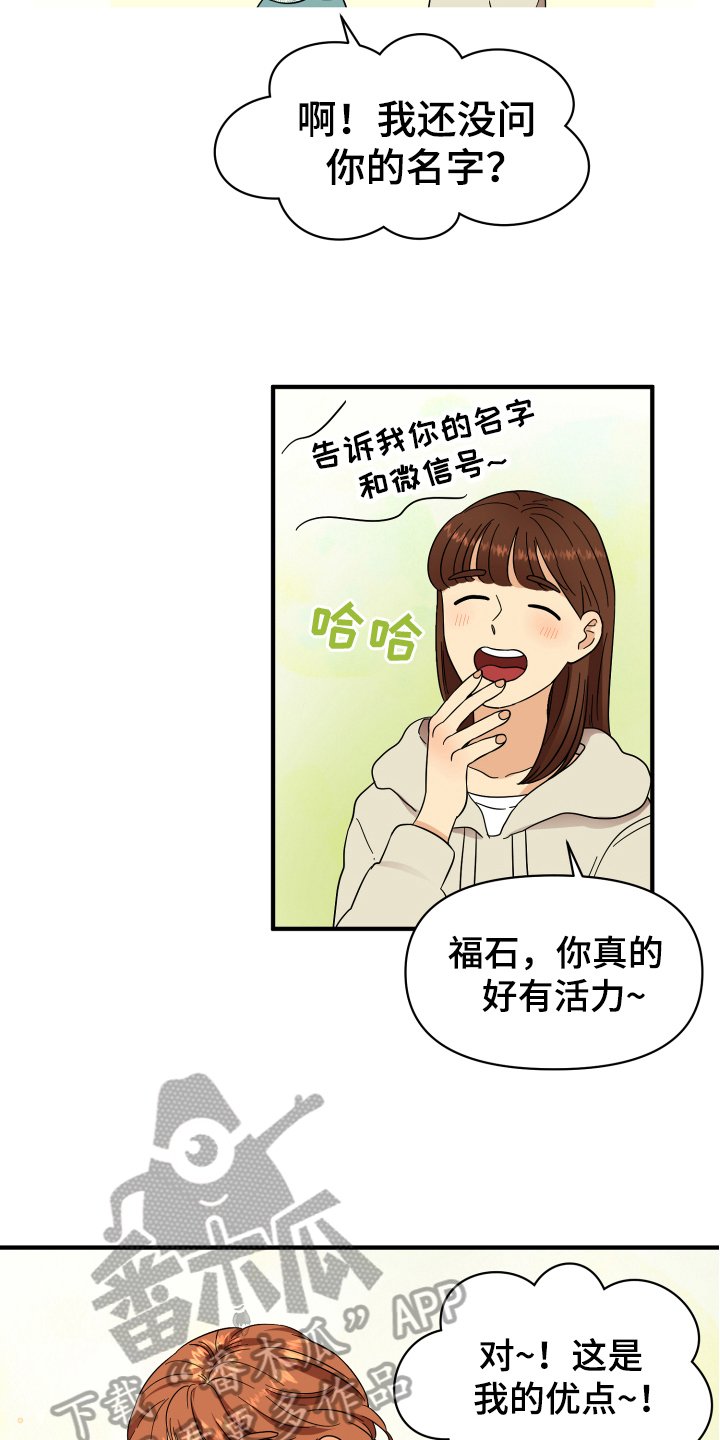 第5章：严厉
