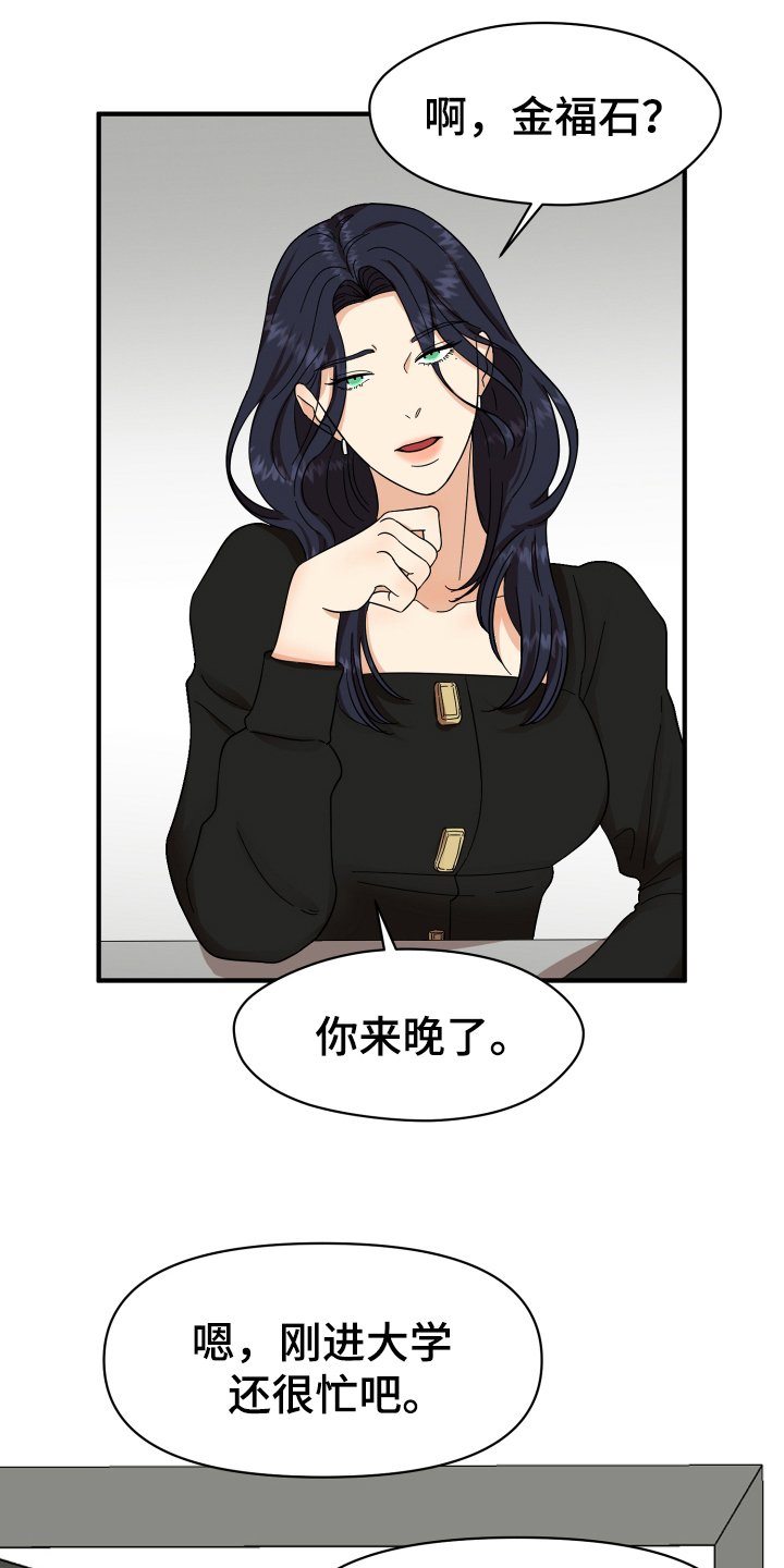 第5章：严厉