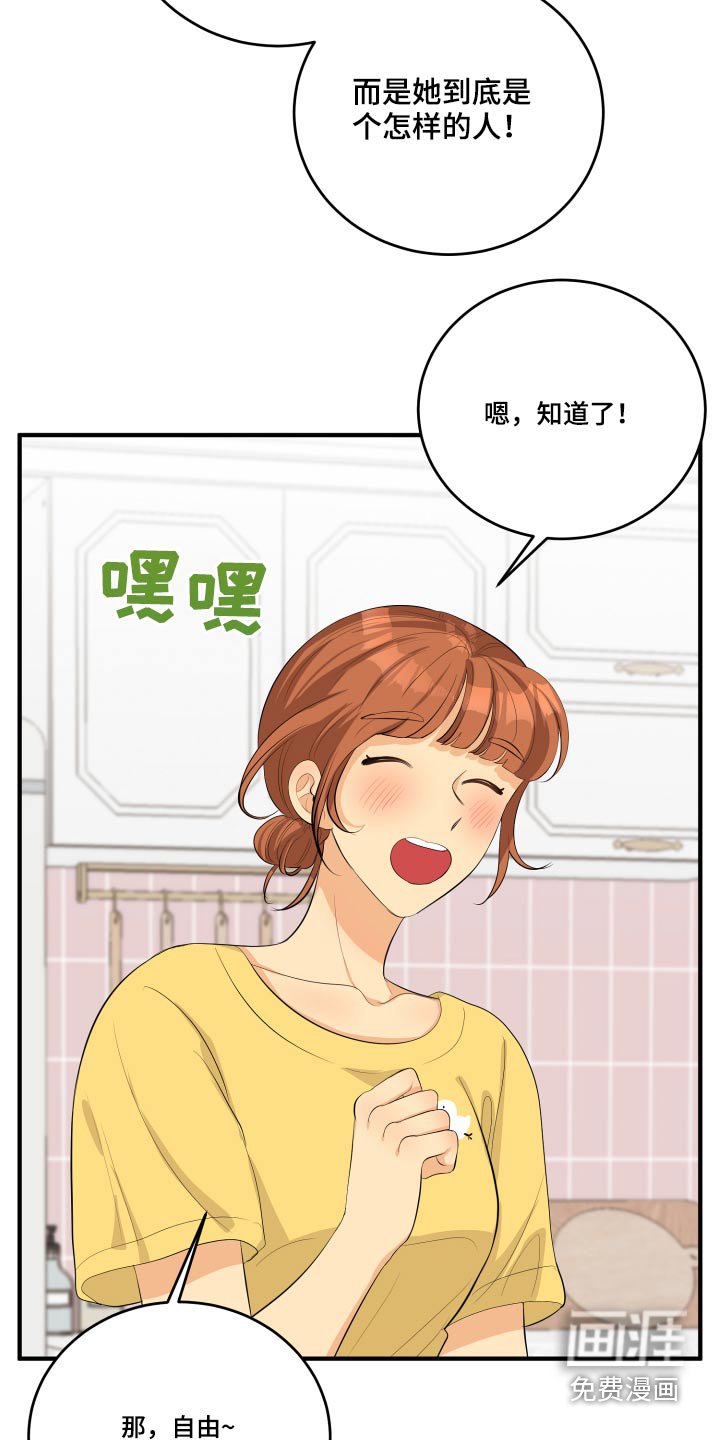 第50章：风云人物