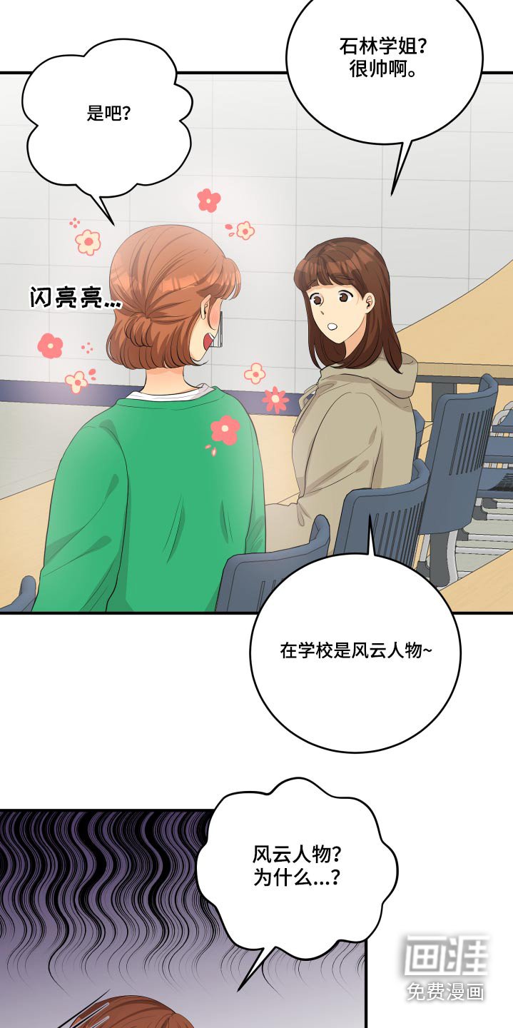 第50章：风云人物