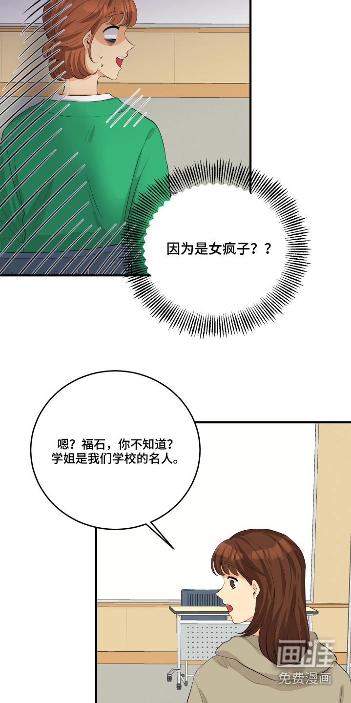 第50章：风云人物