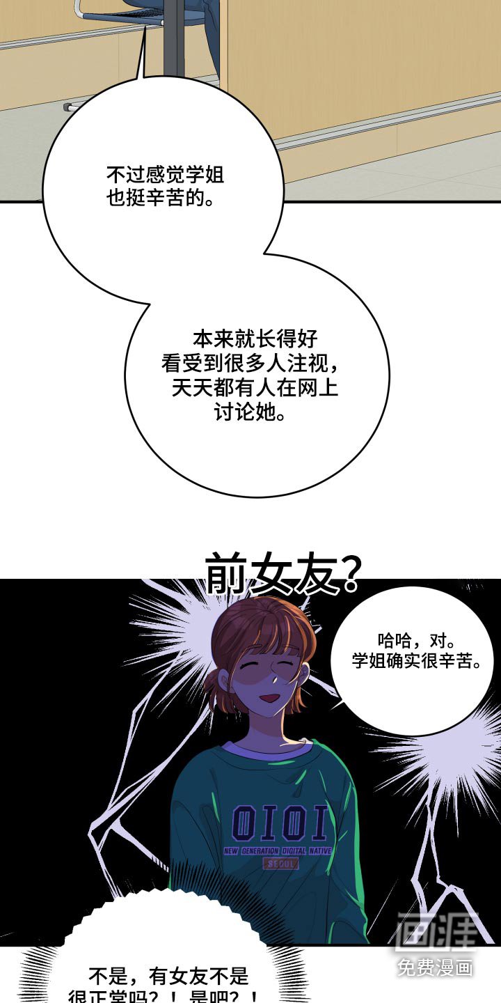 第50章：风云人物