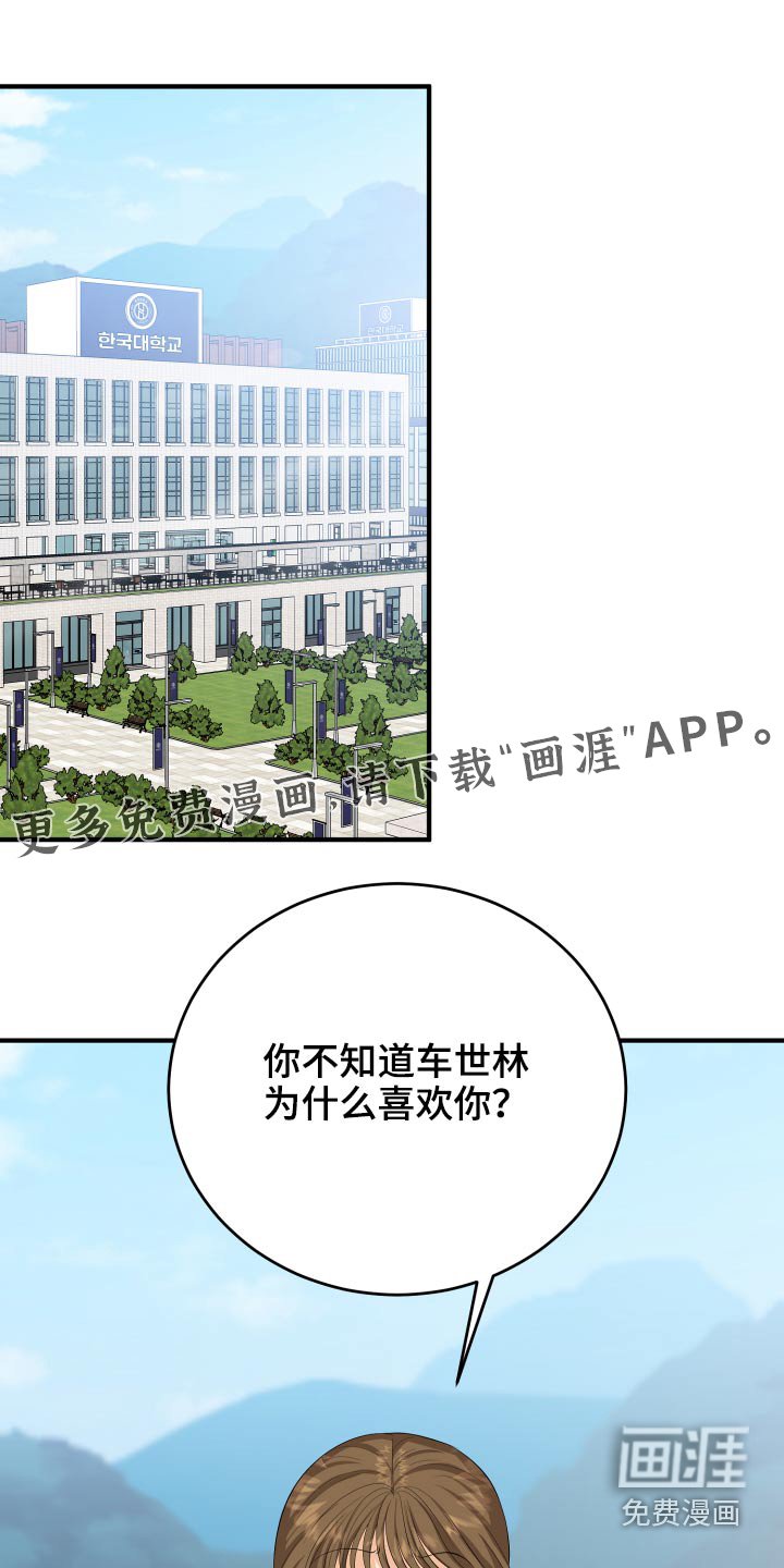 第51章：忐忑