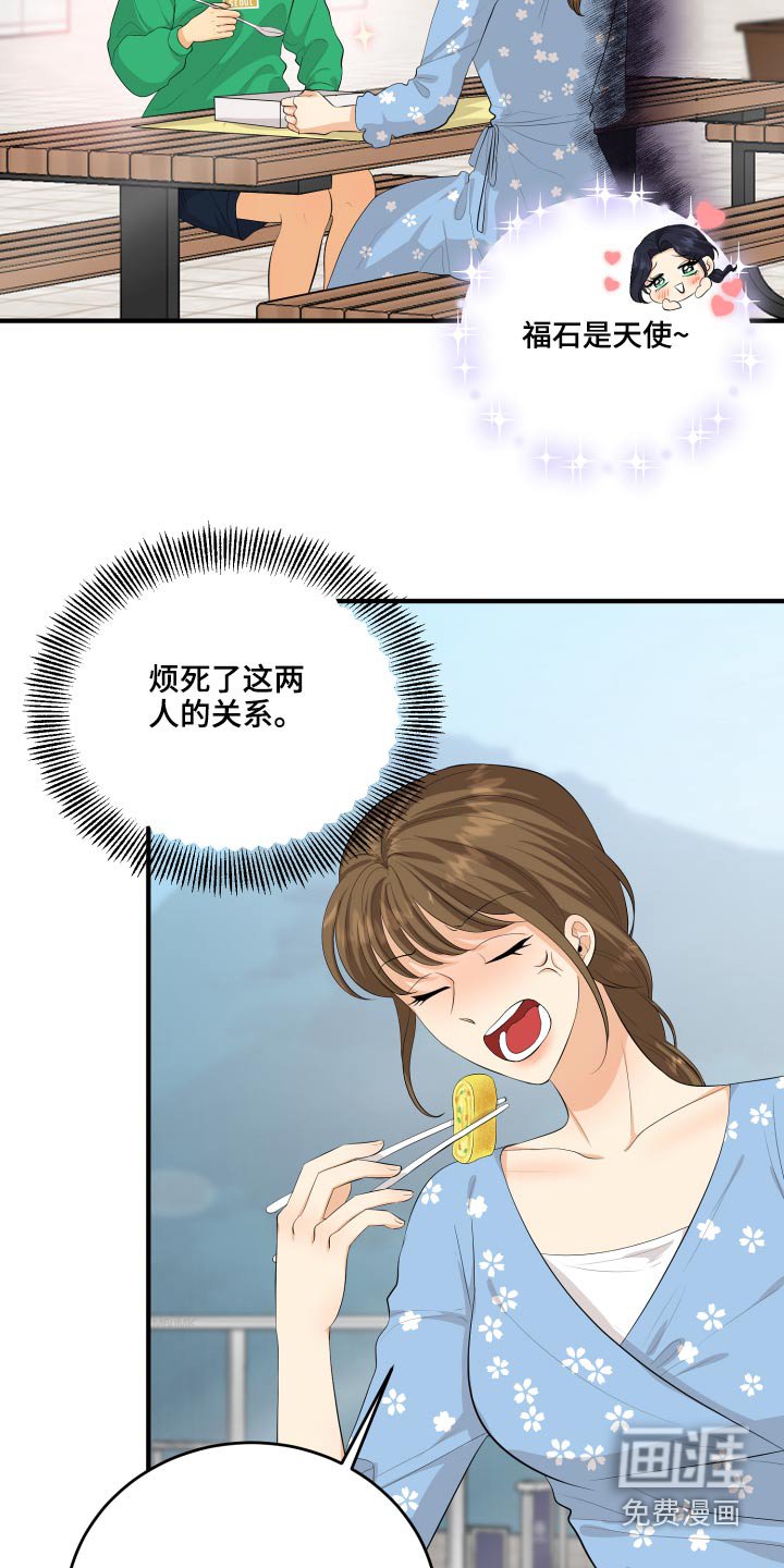 第51章：忐忑