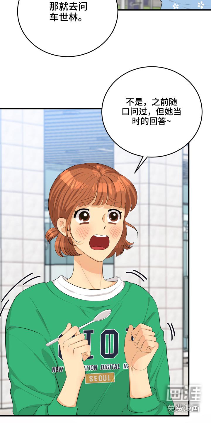 第51章：忐忑