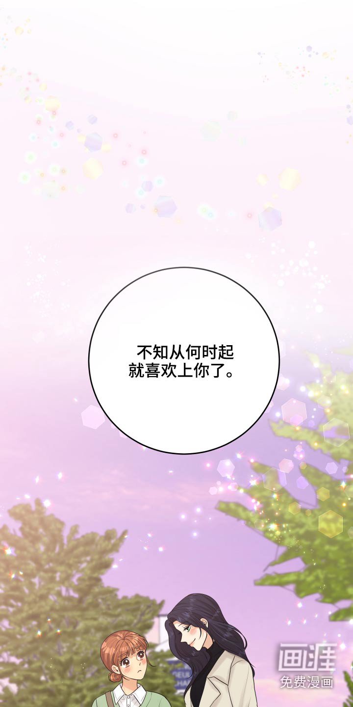 第51章：忐忑