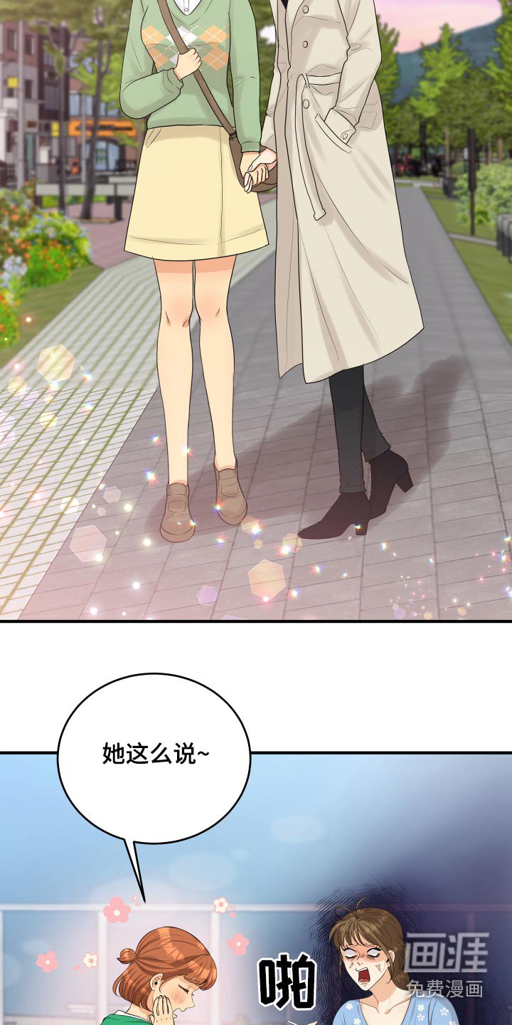 第51章：忐忑