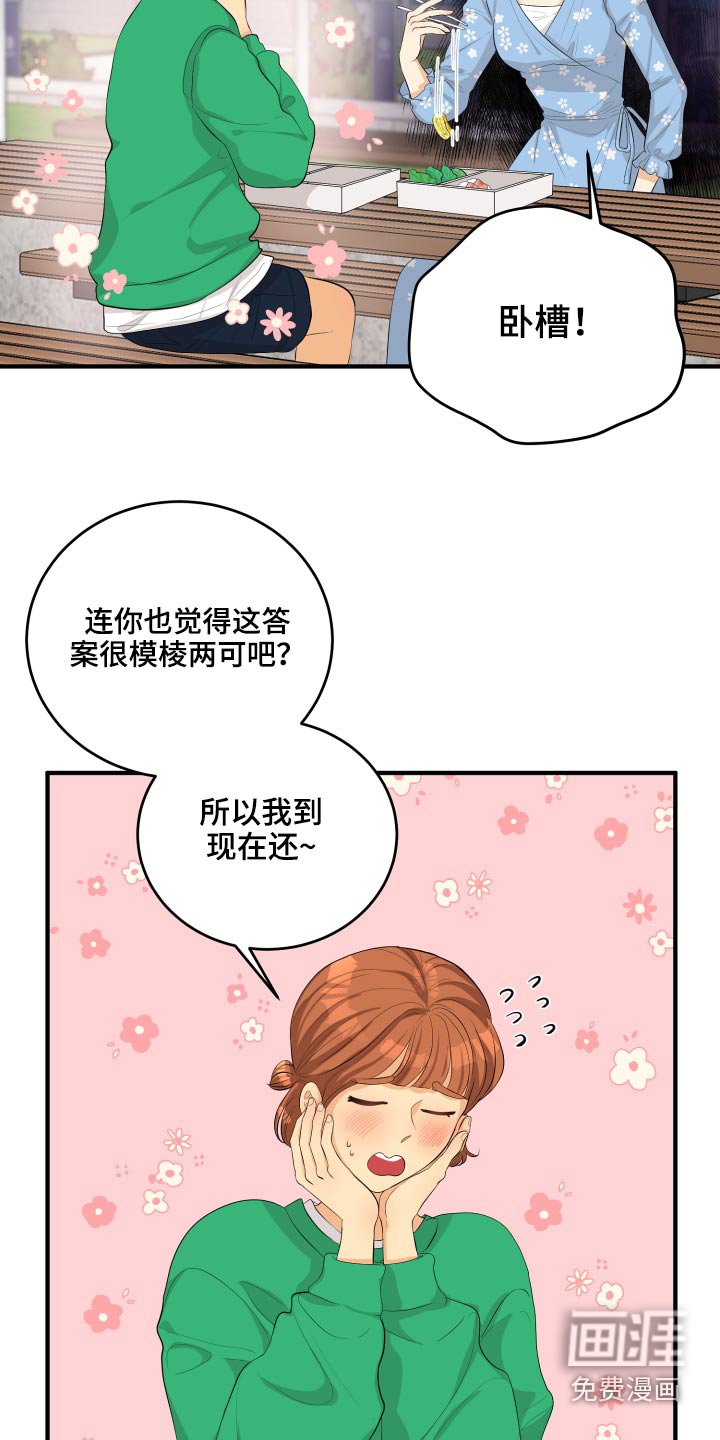 第51章：忐忑