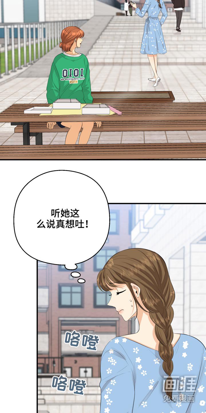 第51章：忐忑