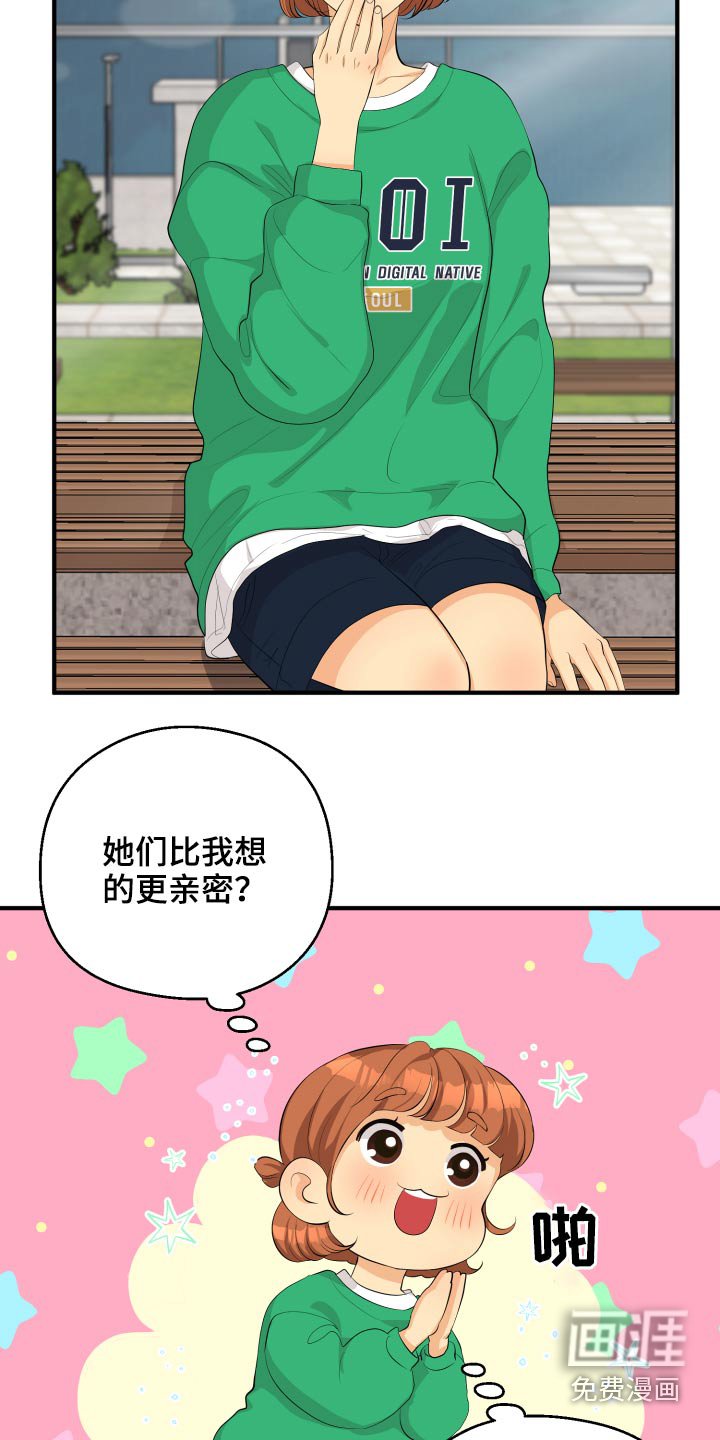 第51章：忐忑