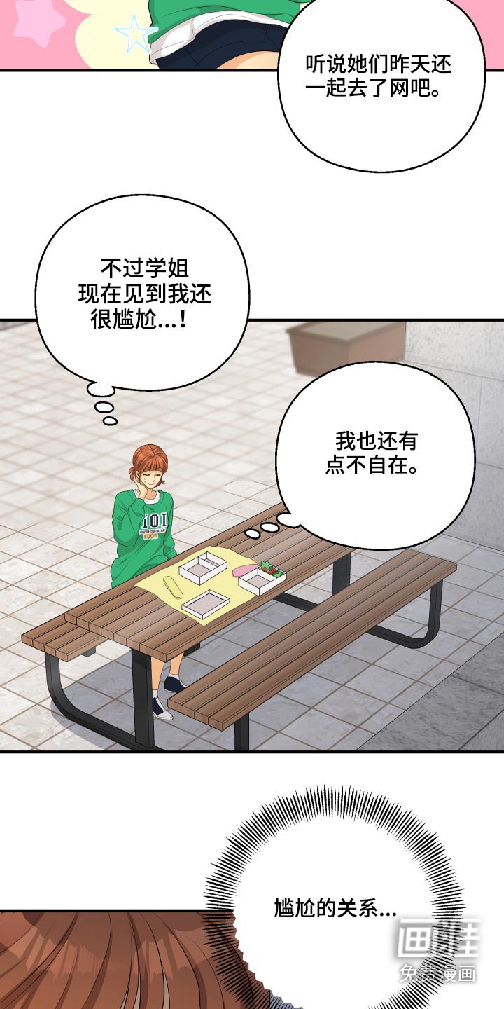 第51章：忐忑