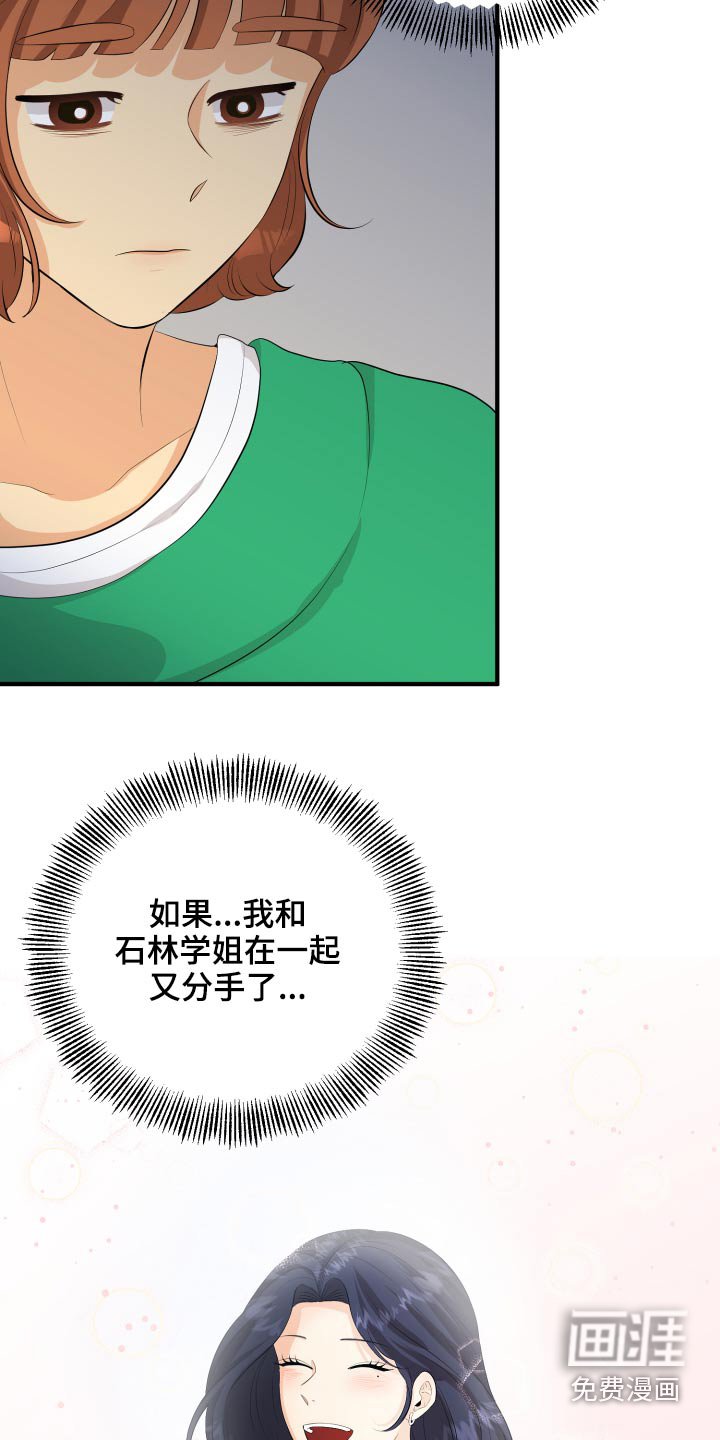 第51章：忐忑