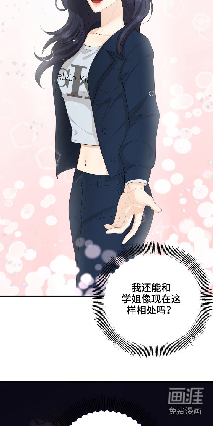 第51章：忐忑