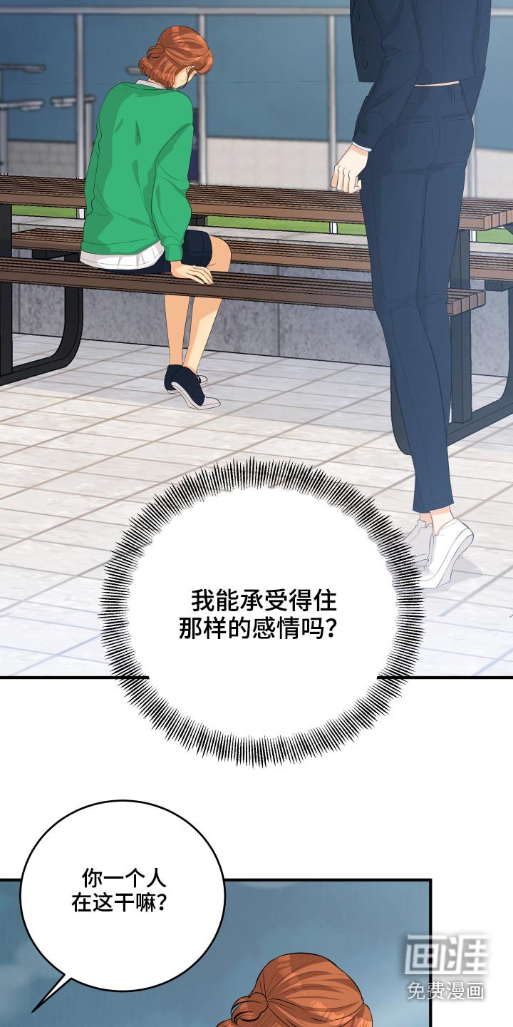 第51章：忐忑
