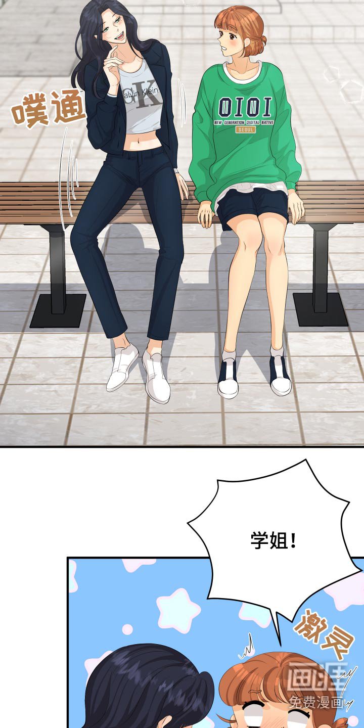 第51章：忐忑