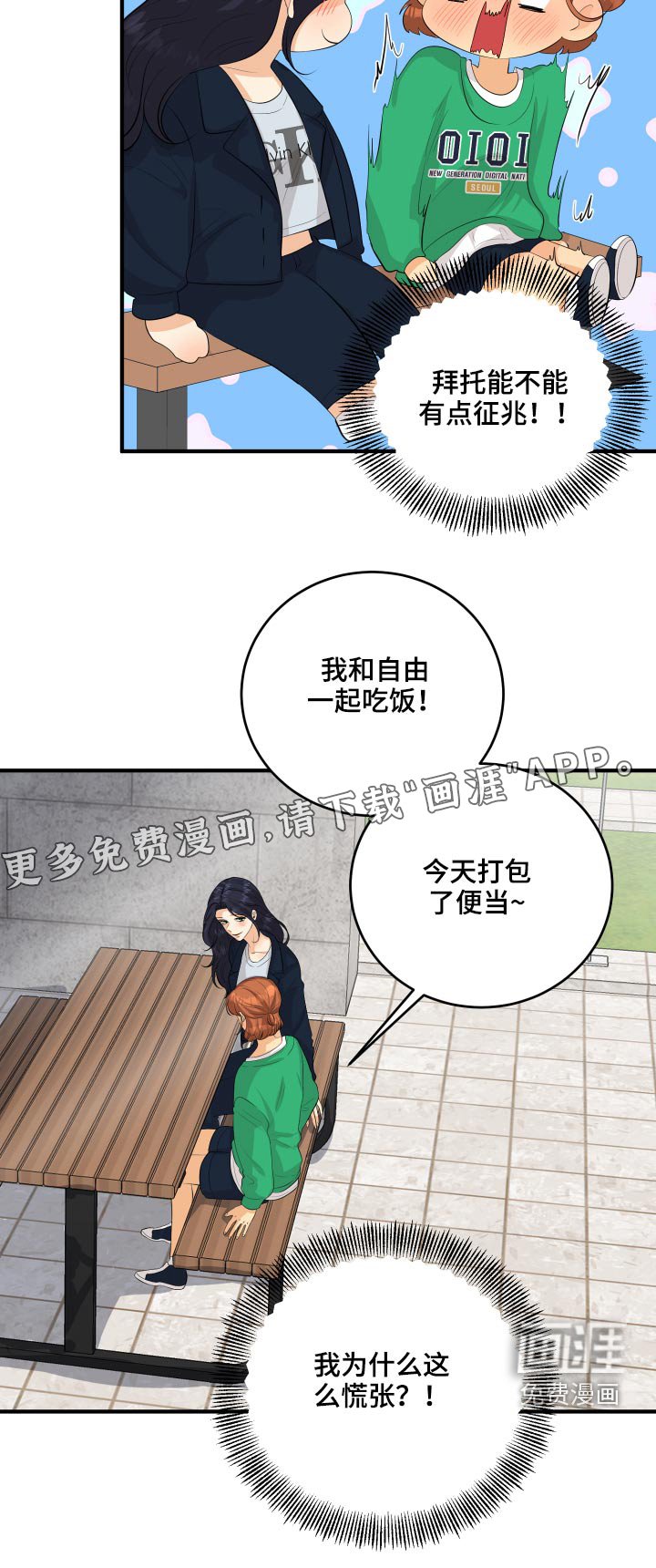 第51章：忐忑