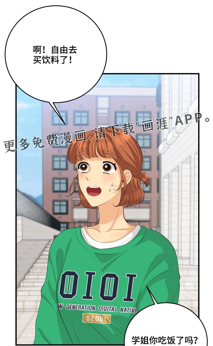 第52章：我怎么办