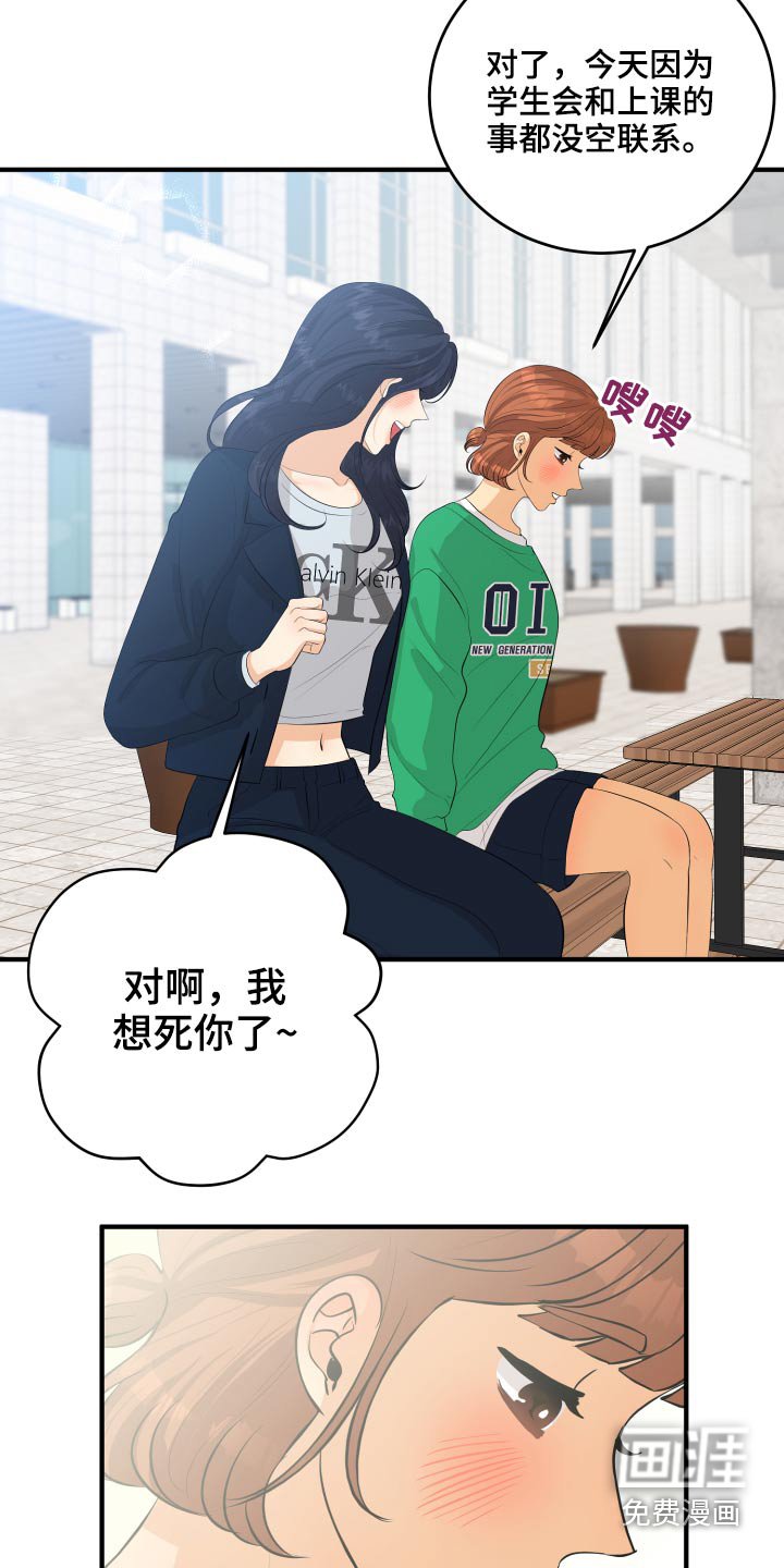 第52章：我怎么办