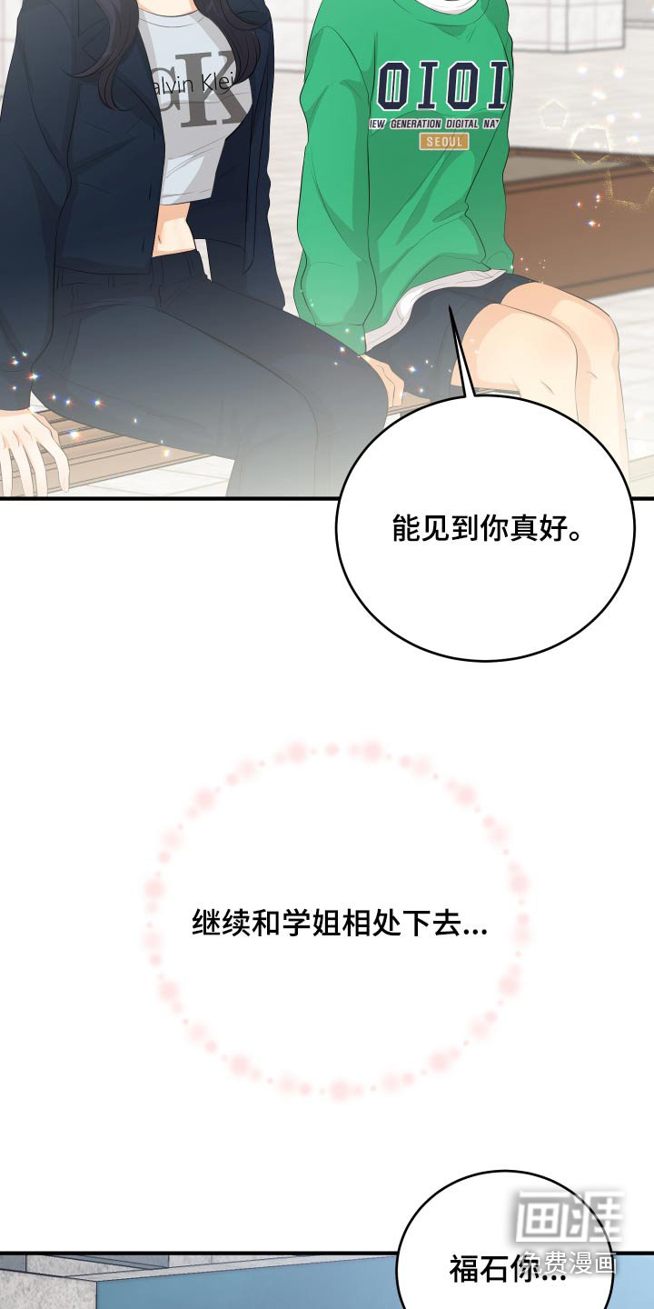第52章：我怎么办