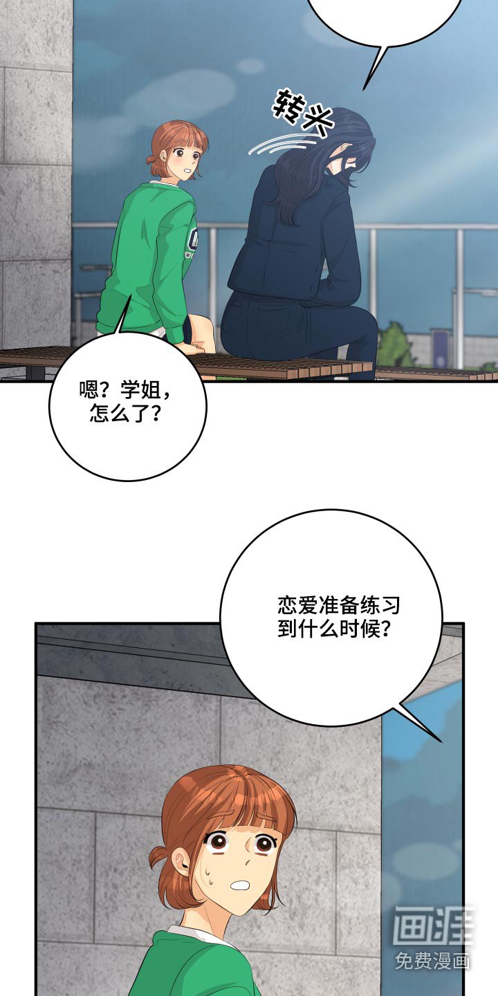 第52章：我怎么办