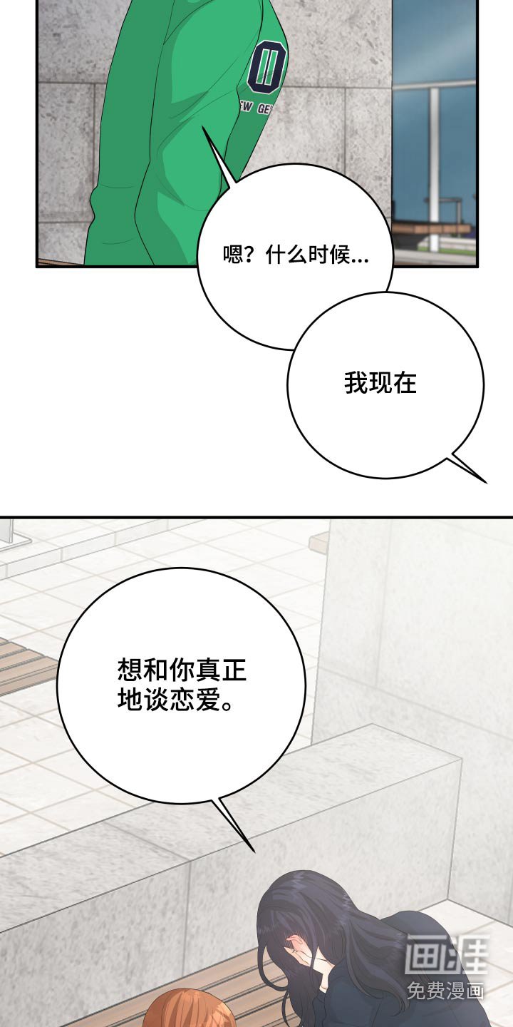 第52章：我怎么办