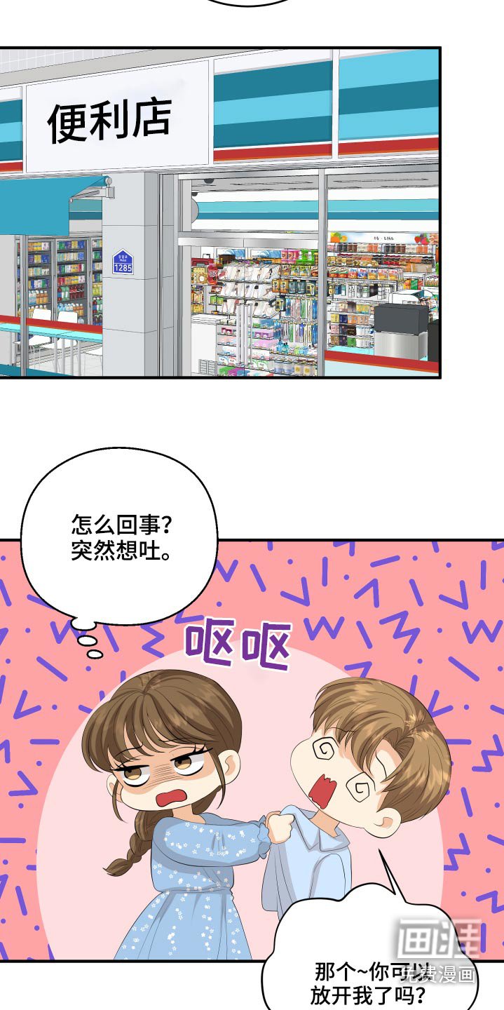 第52章：我怎么办