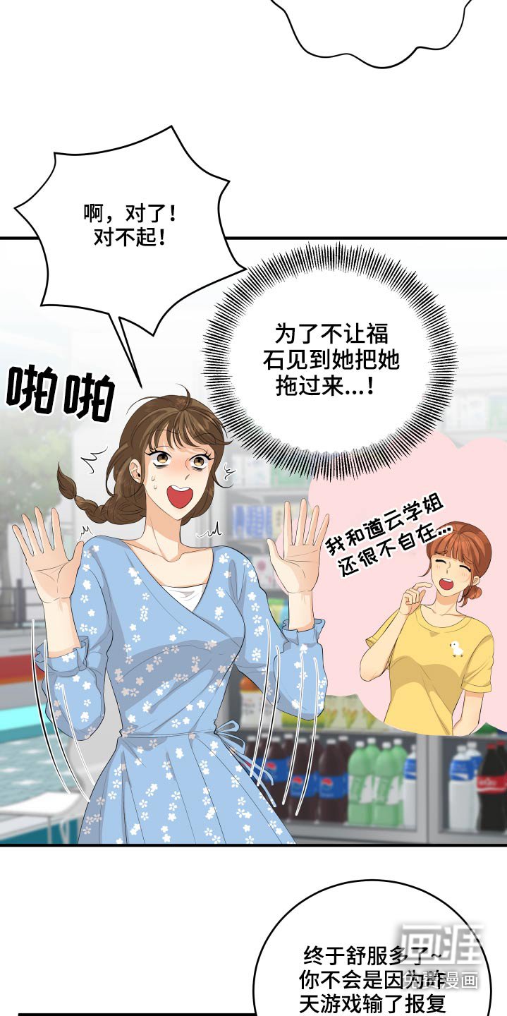 第52章：我怎么办
