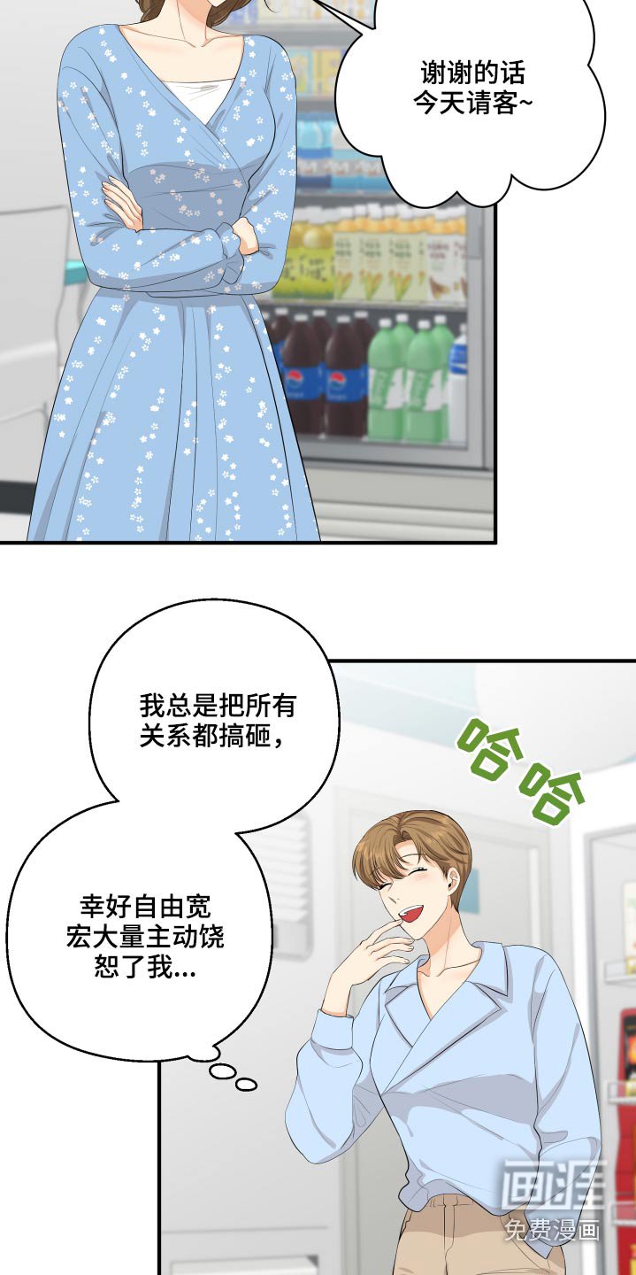 第52章：我怎么办
