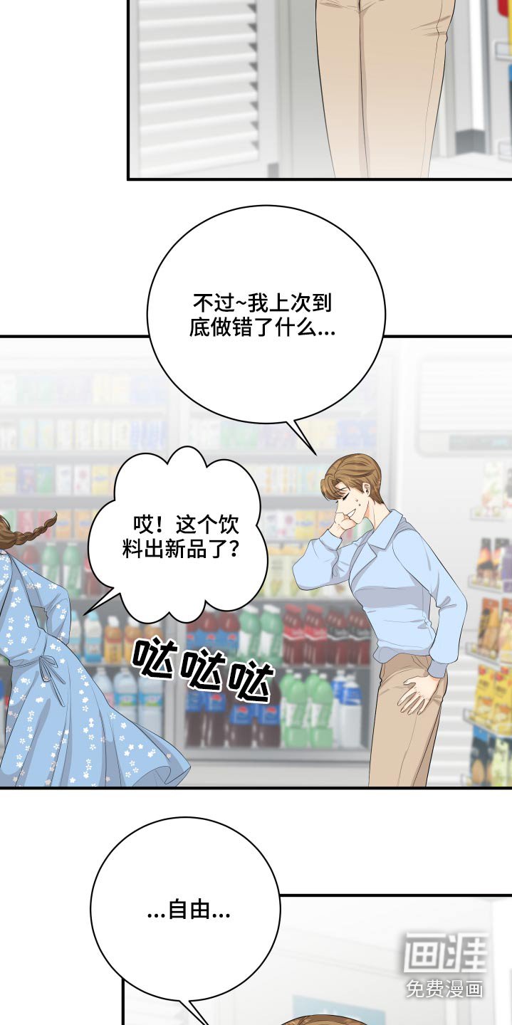 第52章：我怎么办