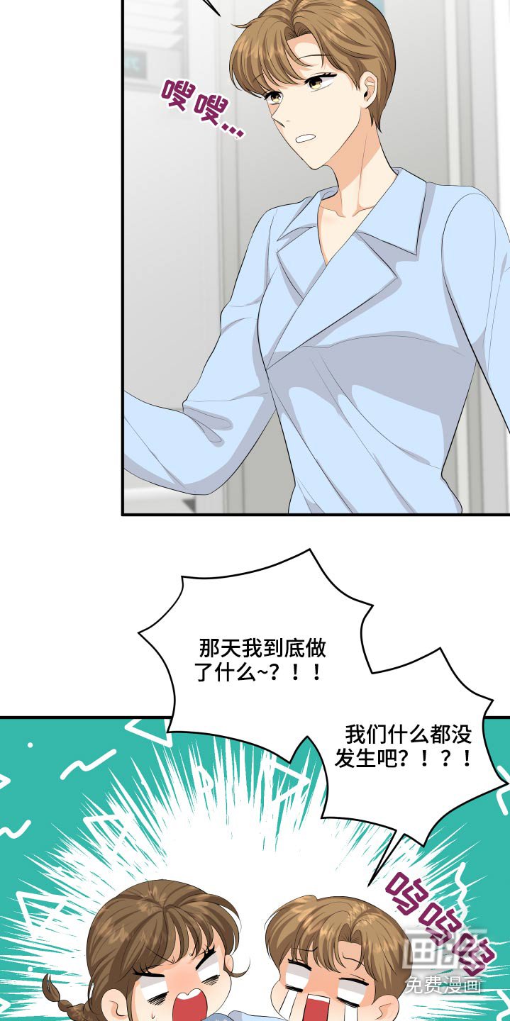 第52章：我怎么办