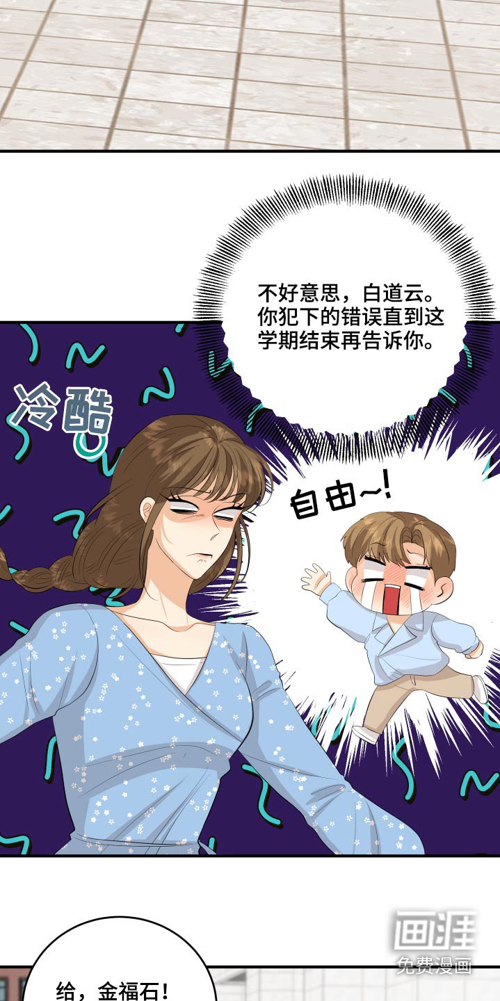 第52章：我怎么办