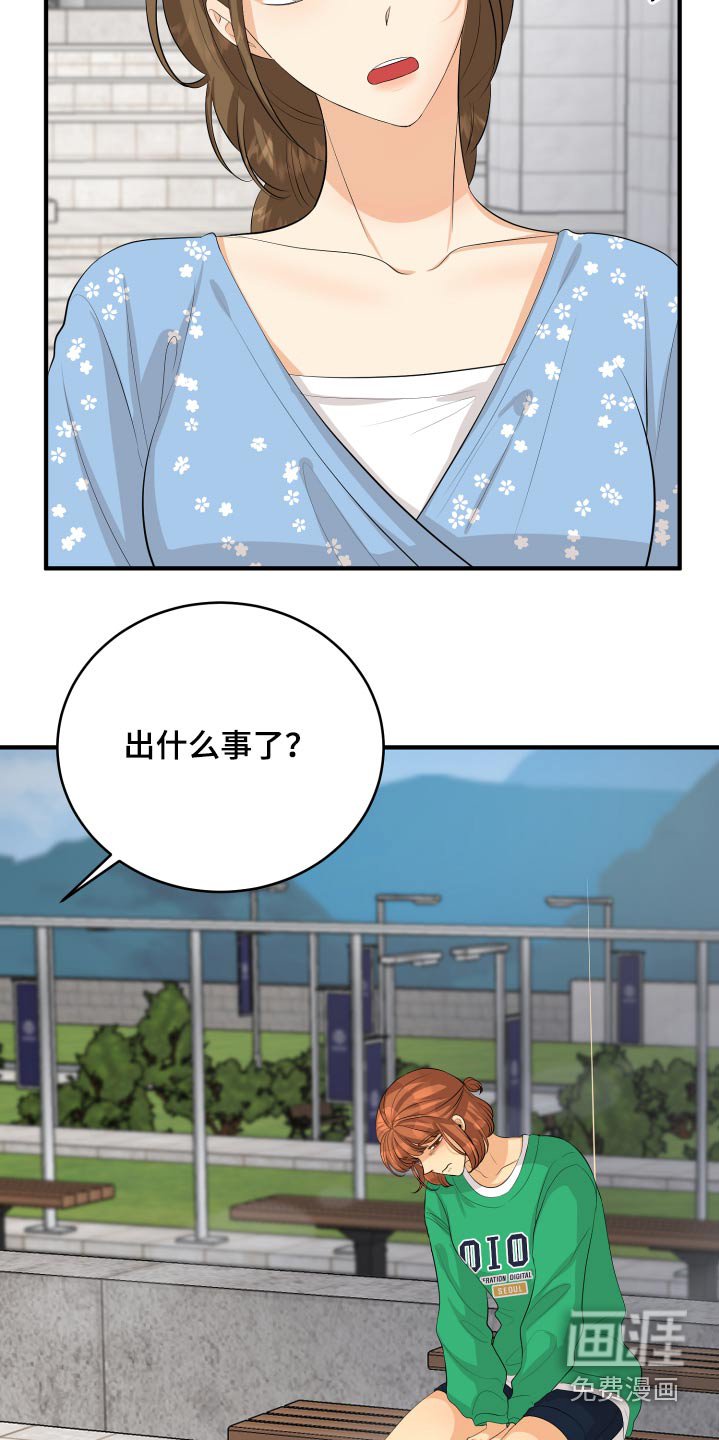 第52章：我怎么办