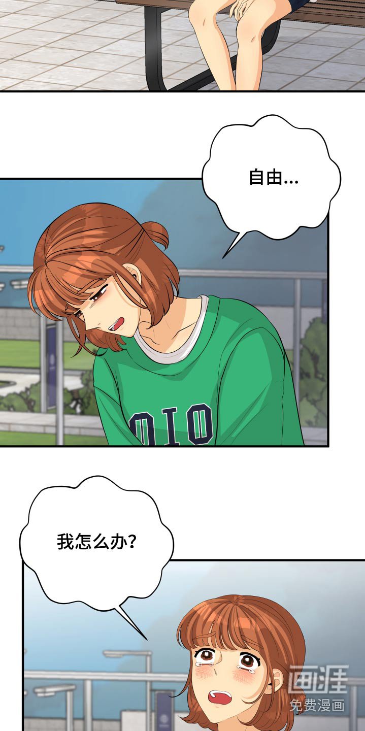 第52章：我怎么办