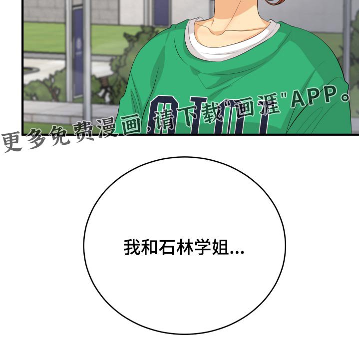 第52章：我怎么办