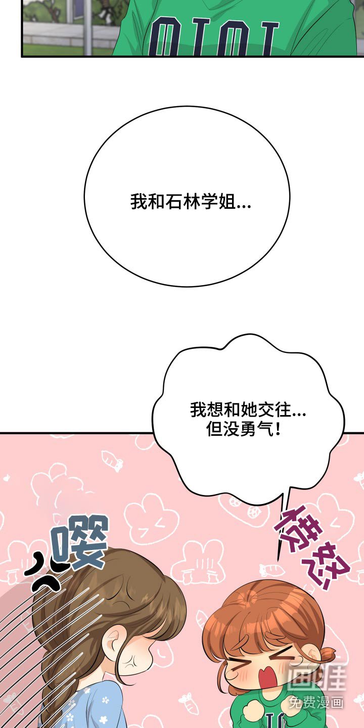第53章：现在就去