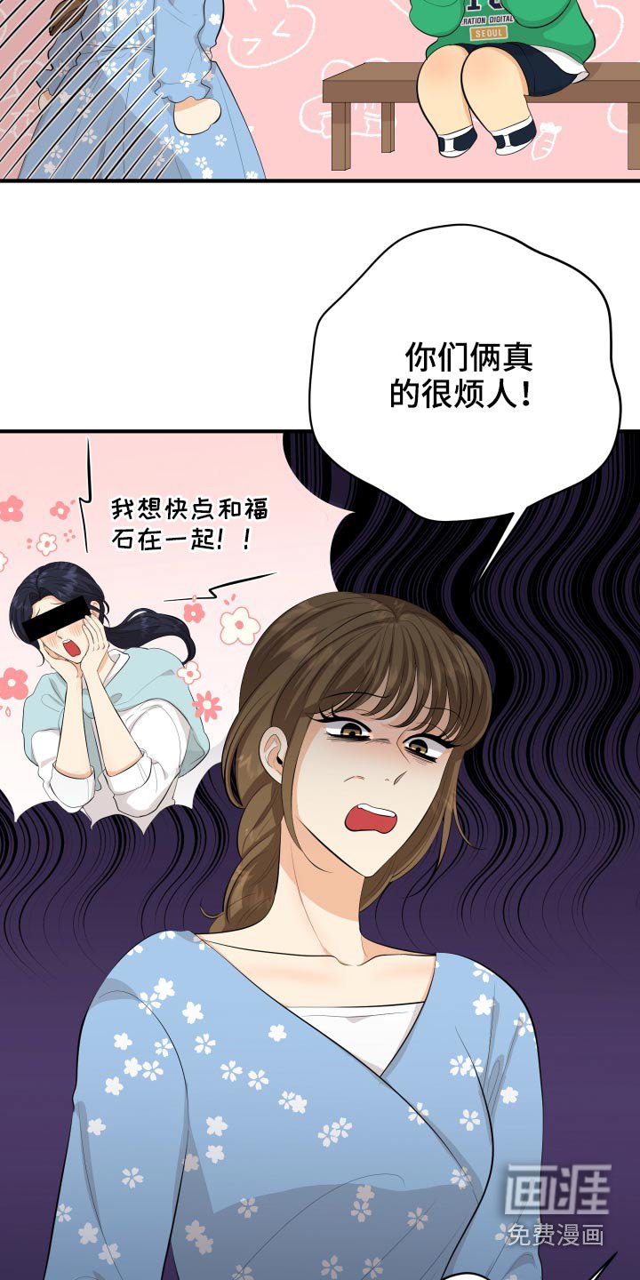 第53章：现在就去