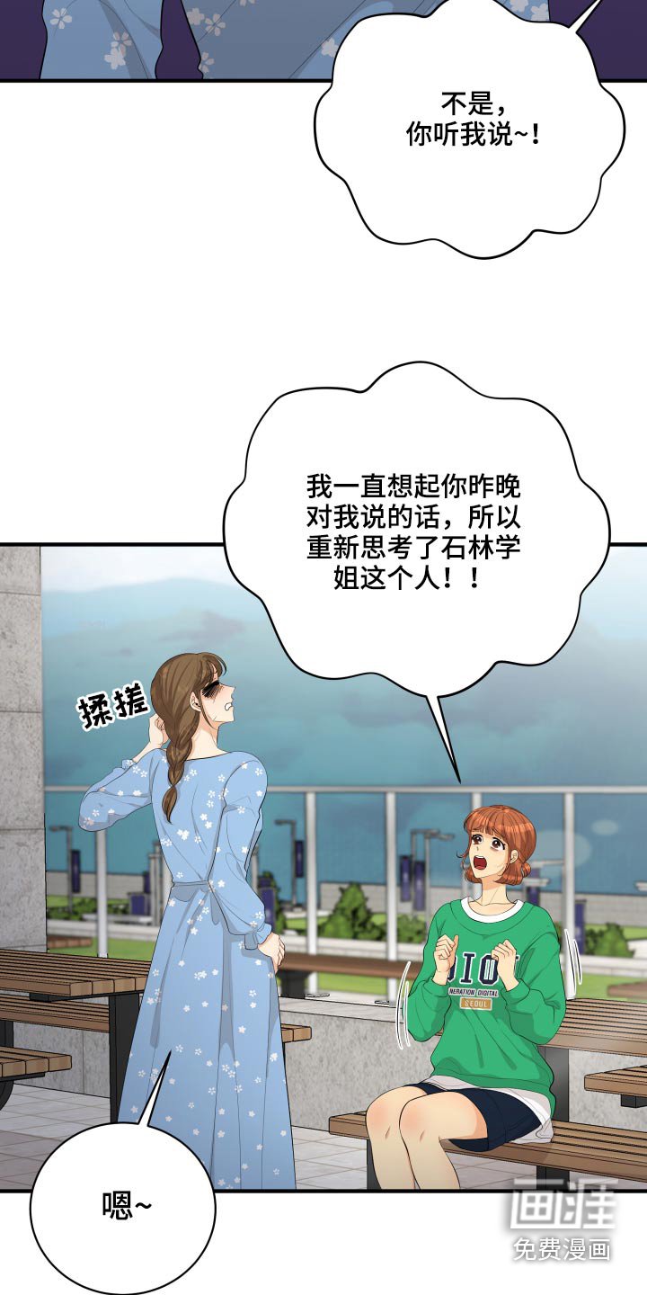 第53章：现在就去