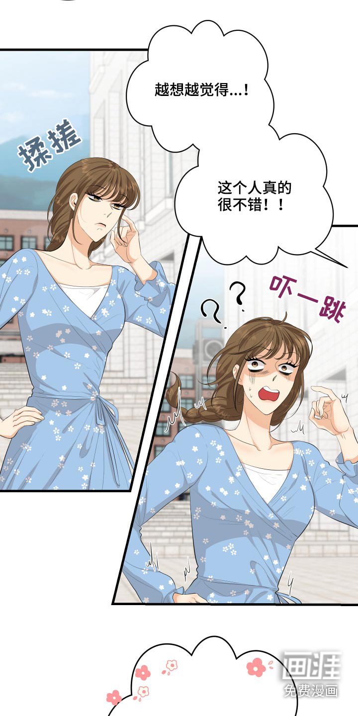 第53章：现在就去