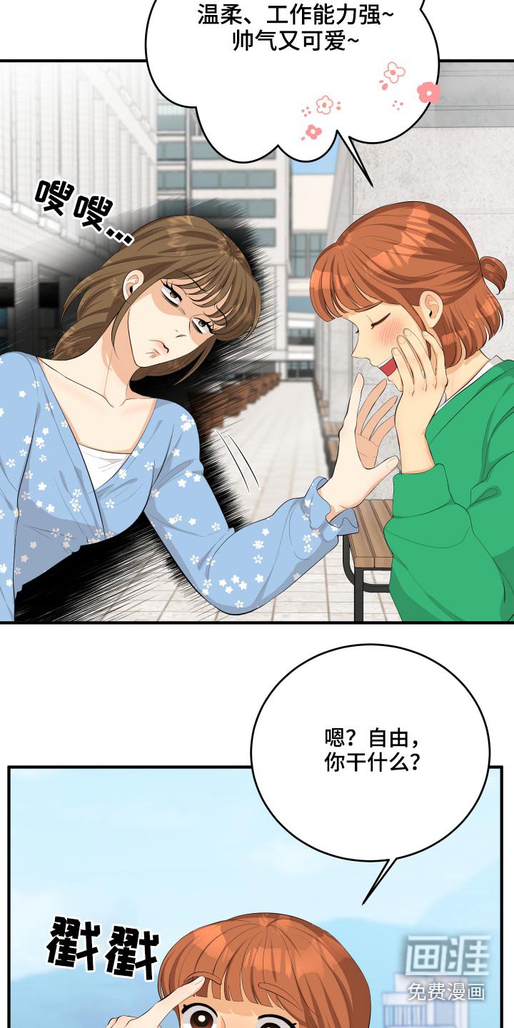 第53章：现在就去